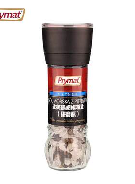 prymat波美进口调味品海盐黑胡椒粒粗盐研磨器轻食现磨煎牛排调料