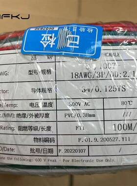 红白绿3pin并线1007 18awg加粗灯条连接线0.3平方 0.5平方3芯线