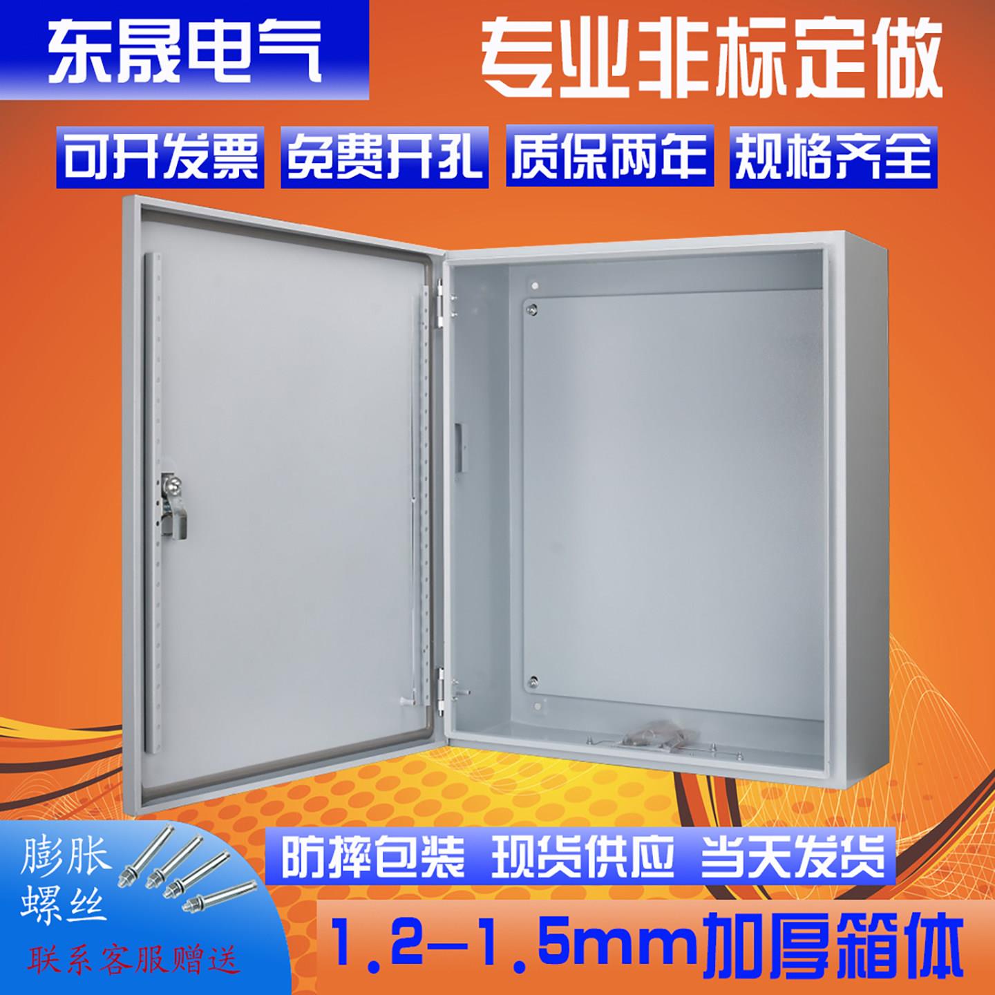 电控箱家用明装加厚配电箱盖板控制箱空箱电柜箱电气箱基业箱定做