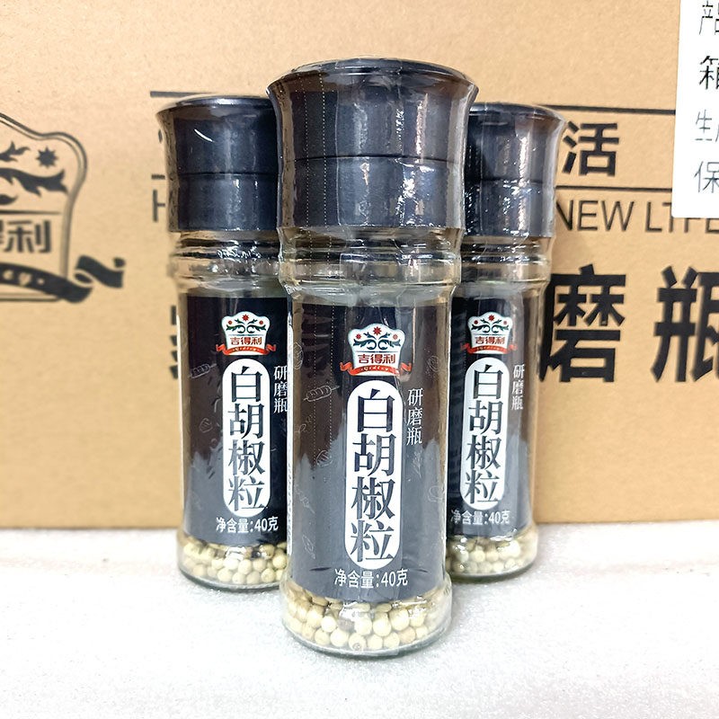 吉得利白胡椒粒40G研磨瓶装头可替换循环使用加胡椒粉黑胡椒粒粉