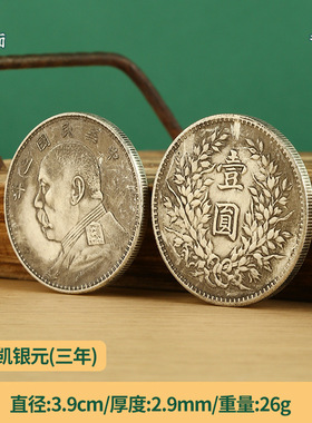 银元大清银币光绪元宝曲须龙版仿真银假币收藏学习龙洋银圆大洋