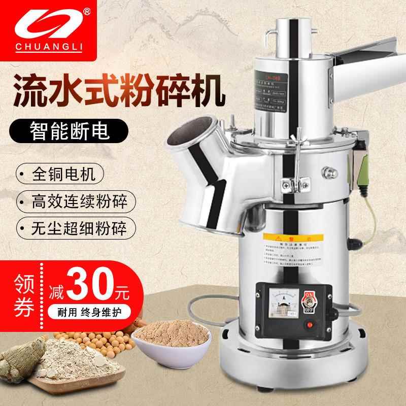 流水式中药材粉碎机打粉机粉碎机磨粉超细磨粉机打碎机