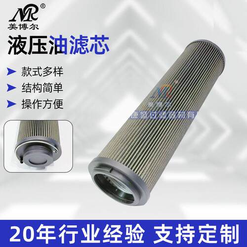 汽轮机液压油滤芯LXY105*399/20(0254)电厂折叠式不锈钢滤芯