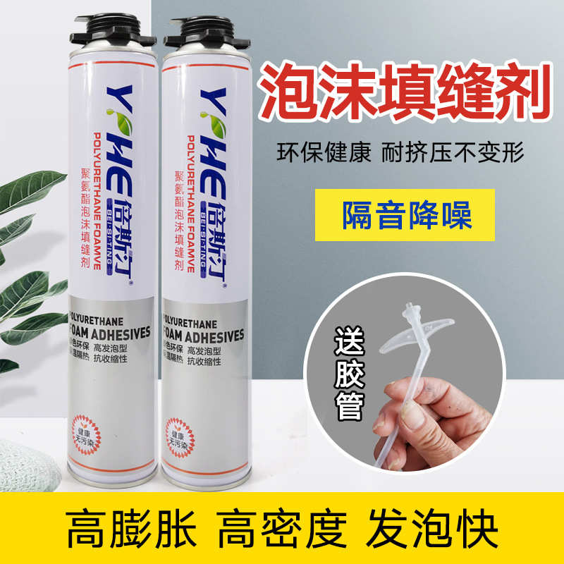泡沫填充膨胀发泡剂高粘度聚氨酯门窗门缝填缝剂防水建筑用泡沫胶