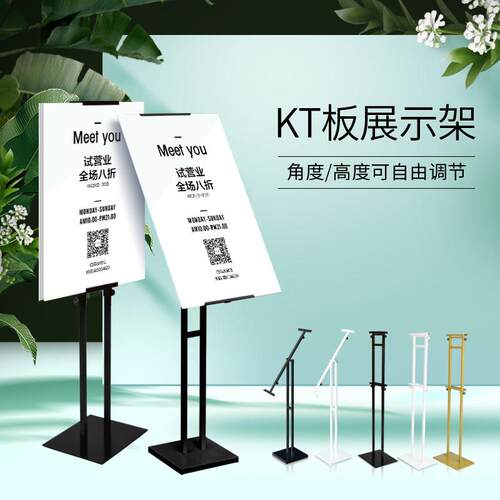 立式广告牌展示架 加重要素的KT板展架 适用于户外宣传展架 可拆