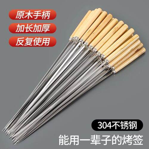 304 Stainless Steel Skewers with Wooden Handles, Round Skewe
