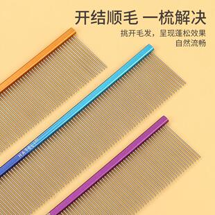 哈特丽22cm全密扁柄排梳梳子猫咪狗狗密齿梳毛刷挑毛去浮毛全密细