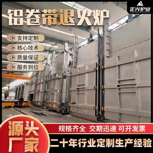 工厂供应铝箔退火炉金属陶瓷玻璃热处理铝卷带退火炉铝卷带退火炉