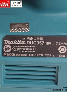 牧田电链128锯DC37充电U式电链锯DB407伐木锯16寸5锂电18V无刷电U