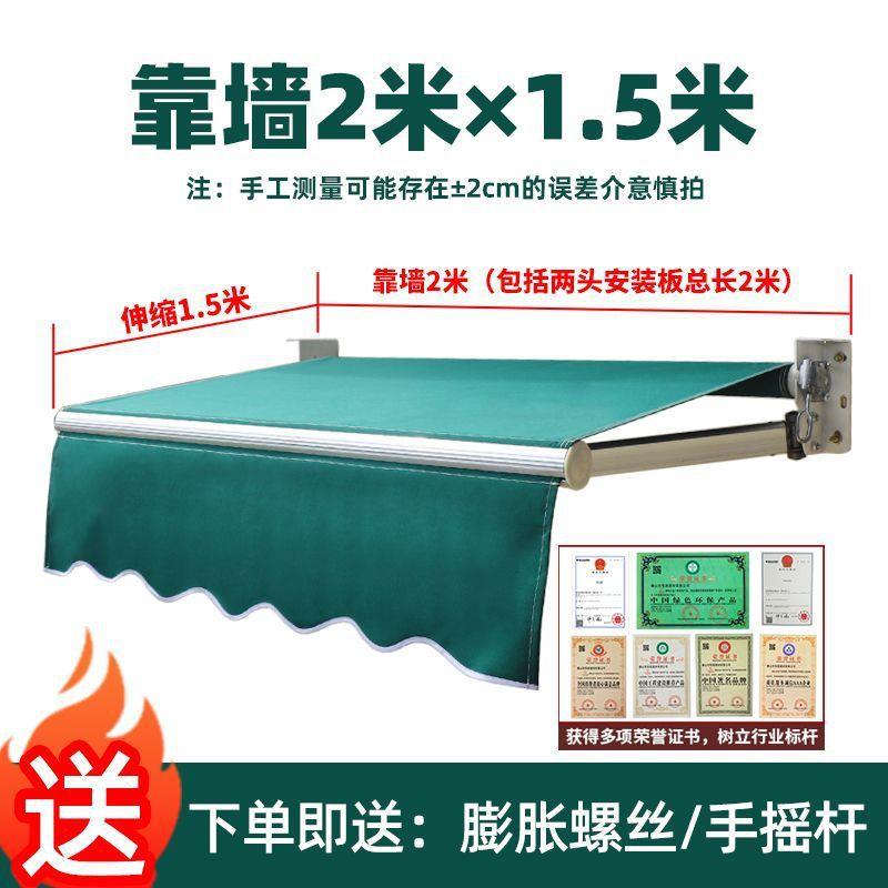 户外遮阳棚手摇伸缩式遮阳遮雨棚墙上遮雨篷遮阳篷布庭院电动雨棚