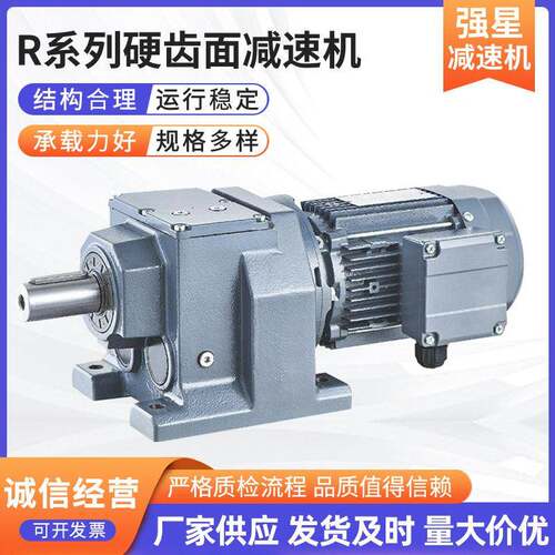 R系列硬齿面速机厂家R107/137/147斜齿轮卧式硬齿面速机
