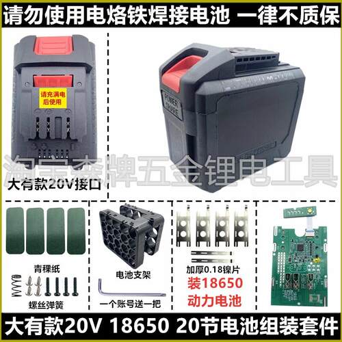 适配5401大有款20V角磨机切割机电池外壳组装套料五串原装充电器
