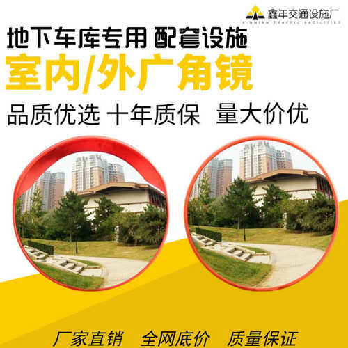 户外广角镜专用道路地下车库转角凸面镜超市防盗镜室内凸球面镜广