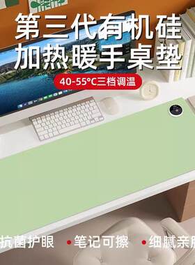 有机硅加热鼠标垫防污桌垫发热办公室电脑桌面垫书桌学生加热暖手
