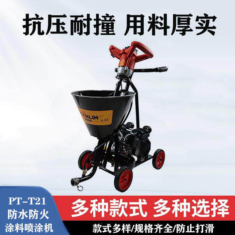 硅藻泥水泥灌浆喷涂机多用途防水防火涂料腻子粉喷涂机