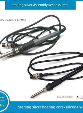 适配A-BF不凡203H/205H高频恒温焊台90W电烙铁手柄组件防烫烙铁线