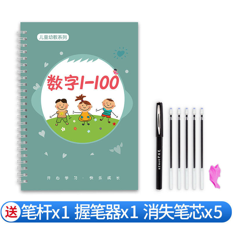 幼儿园练字贴大班宝宝儿童控笔训练数字凹槽小孩练习本写字4-5岁