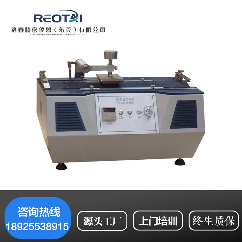 YM572型脱毛量测试仪各种机织毛毯脱毛量检测纺织仪器新品包邮