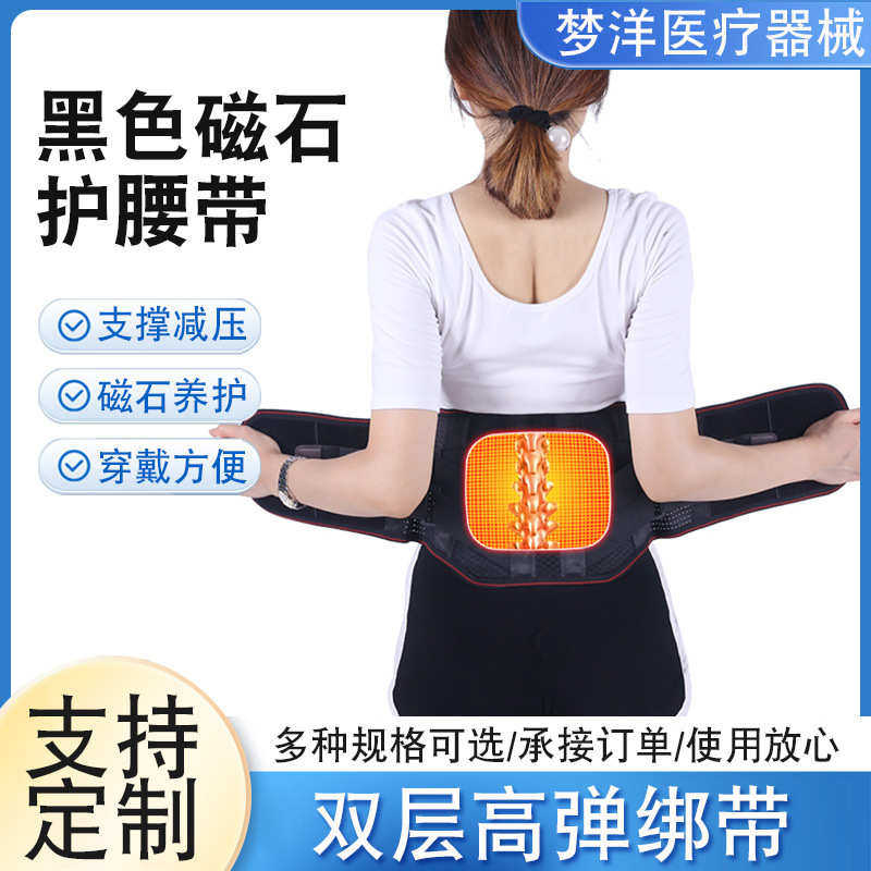 黑色双压加压护腰支撑加压护腰带腰椎扭伤固定钢板磁石理疗固定带,运动/瑜伽/健身/球迷用品,运动护腰,淘宝优惠券,粉丝福利购,淘宝优惠卷