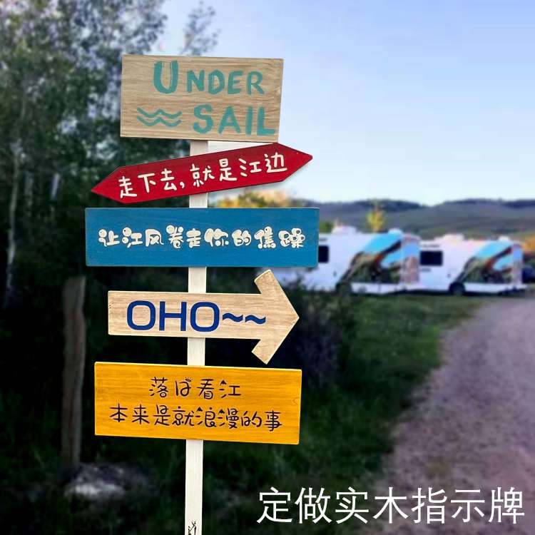 防腐木路牌户外网红打卡牌拍照道具店门口引流立式宣传指示牌定制