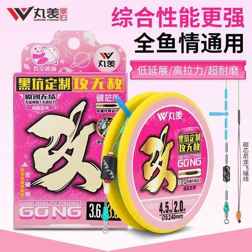 丸美享钓太空熊猫-攻无赦无结拉力升级黑坑综合鱼情成品主线组