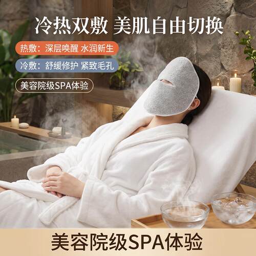 热敷毛巾挂耳式敷脸巾面部敷脸专用面罩双层柔软面巾灌肤蒸脸巾