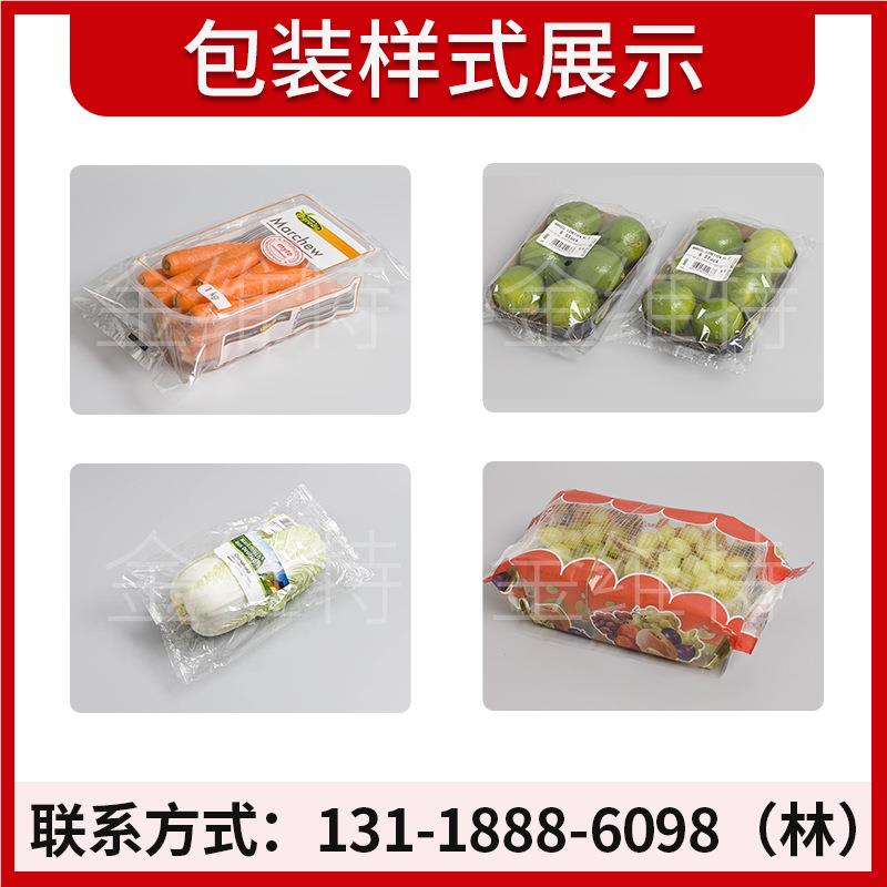 蔬包装 机 蔬菜UMH自动打包机全伺全服打孔感应袋长蔬菜包装菜机