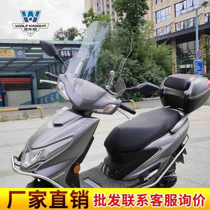 肌车狼适用于豪爵UCR125风挡前挡风板挡风玻璃透明踏摩托车改装件