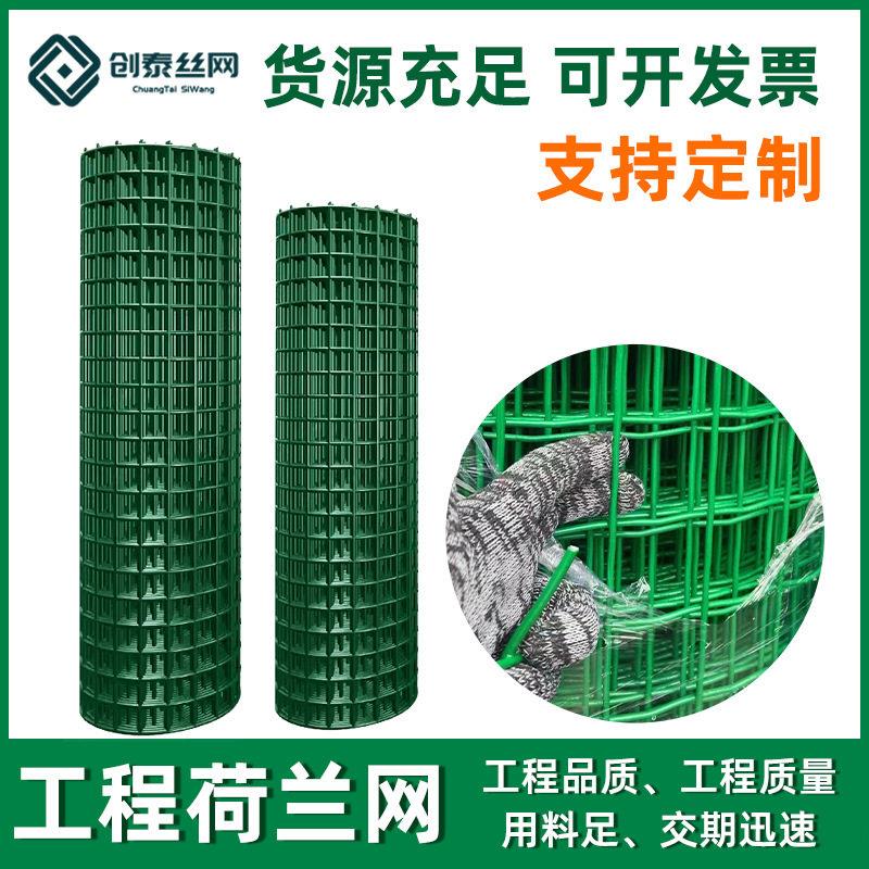 可定制工程荷兰网隔离护栏网厂家铁丝网围网工地围挡硬塑防护
