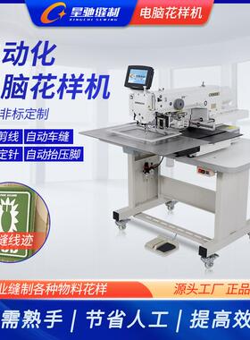 星驰牌F 大电脑样XC-3020R机豪 魔术贴款标类电脑车 鞋面皮花套电