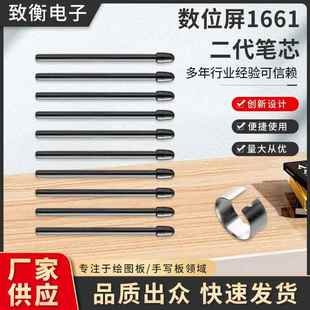 Wacom数位板472 672 6100笔芯pth660数位屏1661二代笔芯签字笔