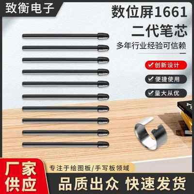 Wacom数位板472 672 6100笔芯pth660数位屏1661二代笔芯签字笔