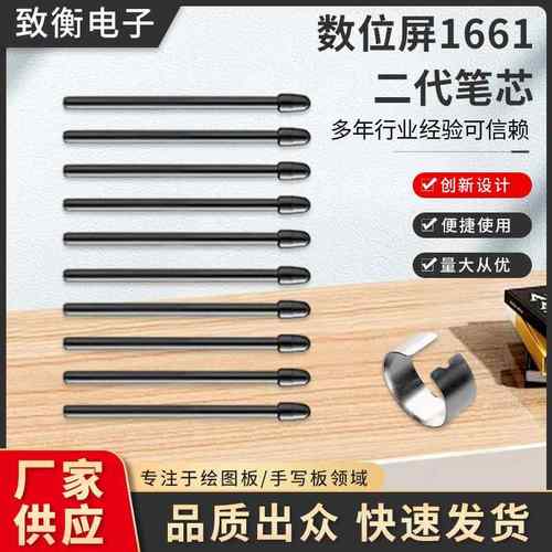 Wacom数位板472 672 6100笔芯pth660数位屏1661二代笔芯签字笔