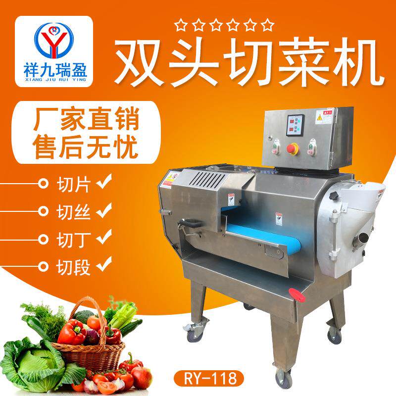 台湾切白菜机商用香肠斜切机 台乙切木耳机器杏鲍菇切丝机切丁机