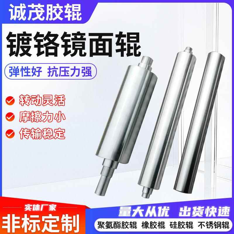 不锈钢辊镜面辊镀铬压花辊七件套齿模滚轮压花辊拉料辊镀铬辊