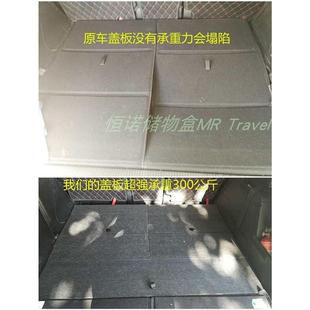 储物 收纳 5008后备箱承重 整理 找平 座椅盖板 车床