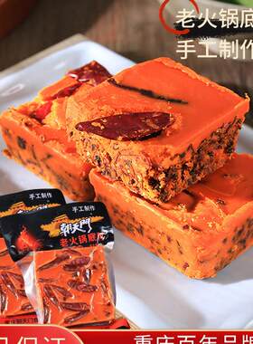 新疆包邮重庆火锅汤底涮料串串牛油麻辣烫麻辣香锅牛羊肉鸡底料40