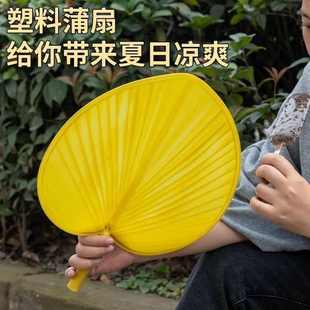 纳凉蒲扇塑料仿扇芭蕉扇葵扇家用老式 夏季 扇子儿童扇中国风驱蚊扇