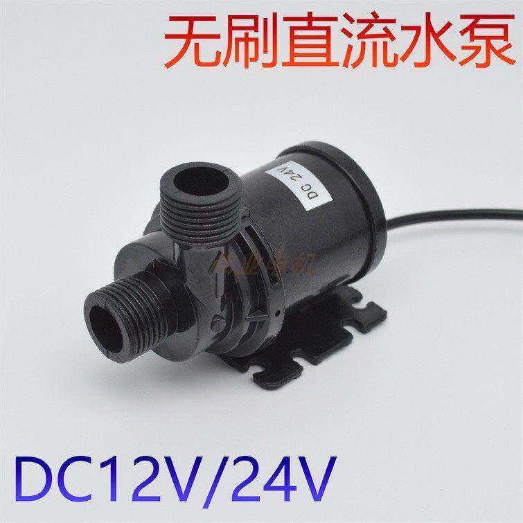 直流无刷水泵循环泵 离心泵叶轮洗澡机鱼缸潜水水陆两用泵四分口