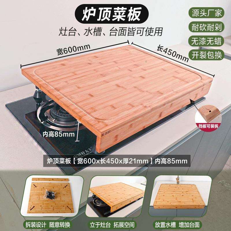 炉顶盖切菜板超大水槽菜板案板家用砧板厨房灶台盖板卡位擀和面板