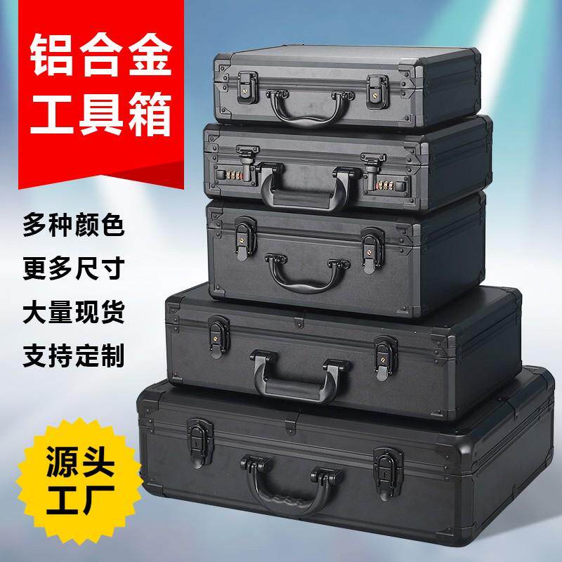 全黑色铝合金手提箱大中小工具仪器箱多功能家用收纳箱安全保险箱