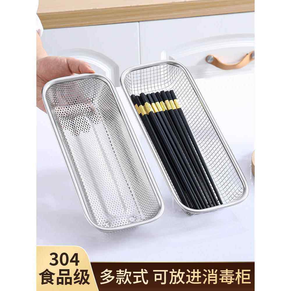 筷子盒不锈钢刀叉勺子筷子收纳盒沥水厨房洗碗机筷子篮筒笼收纳柜,餐饮具,餐具笼/架,淘宝优惠券,粉丝福利购,淘宝优惠卷