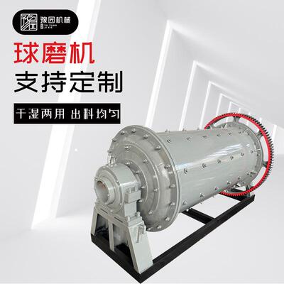 水泥铝灰球磨机900×1800型矿渣炉渣钢渣研磨设备石英砂粉磨机