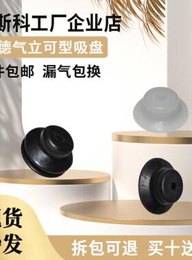 机械手工业真空吸盘PJG PFG-3.5/6 8 10 15 20 30 40 50-S白色