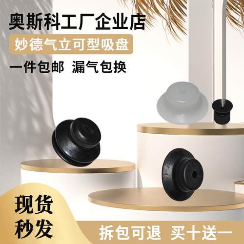 机械手工业真空吸盘PJG PFG-3.5/6 8 10 15 20 30 40 50-S白色