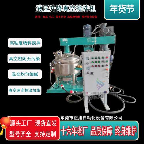 变频调速油漆涂料液压分散机颜料油墨调色混合机胶水树脂搅拌机