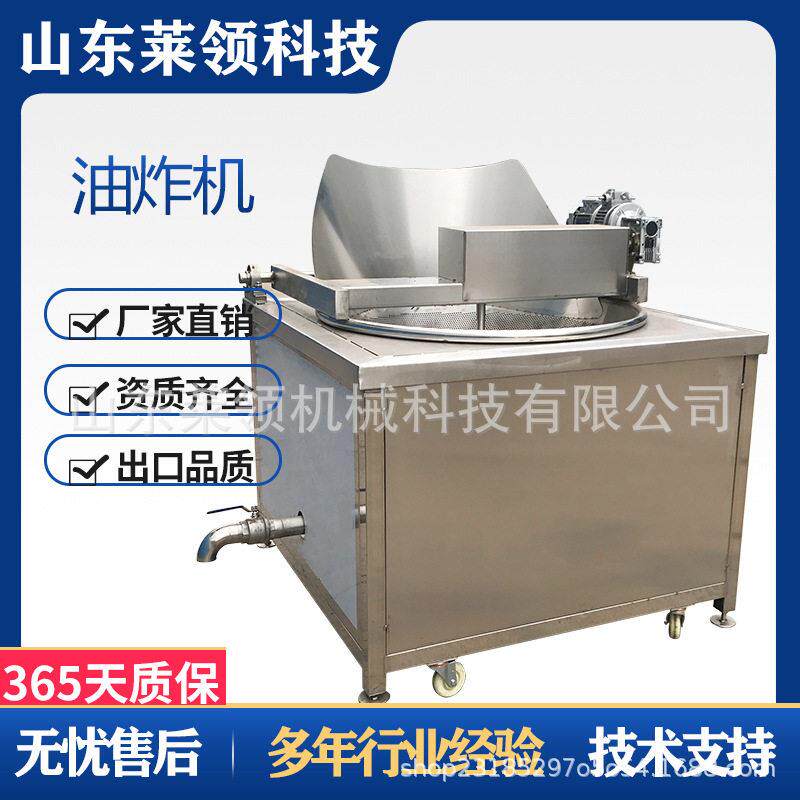 全自动肯德基鸡腿油炸机 不锈钢肉饼油炸机 牛肉干加工流水线设备
