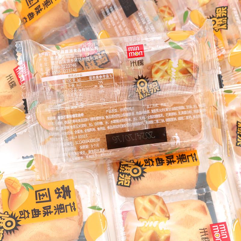 大米柠檬泰式芒果风味饼干500g爆破牛奶饼干生椰子脆休闲零食