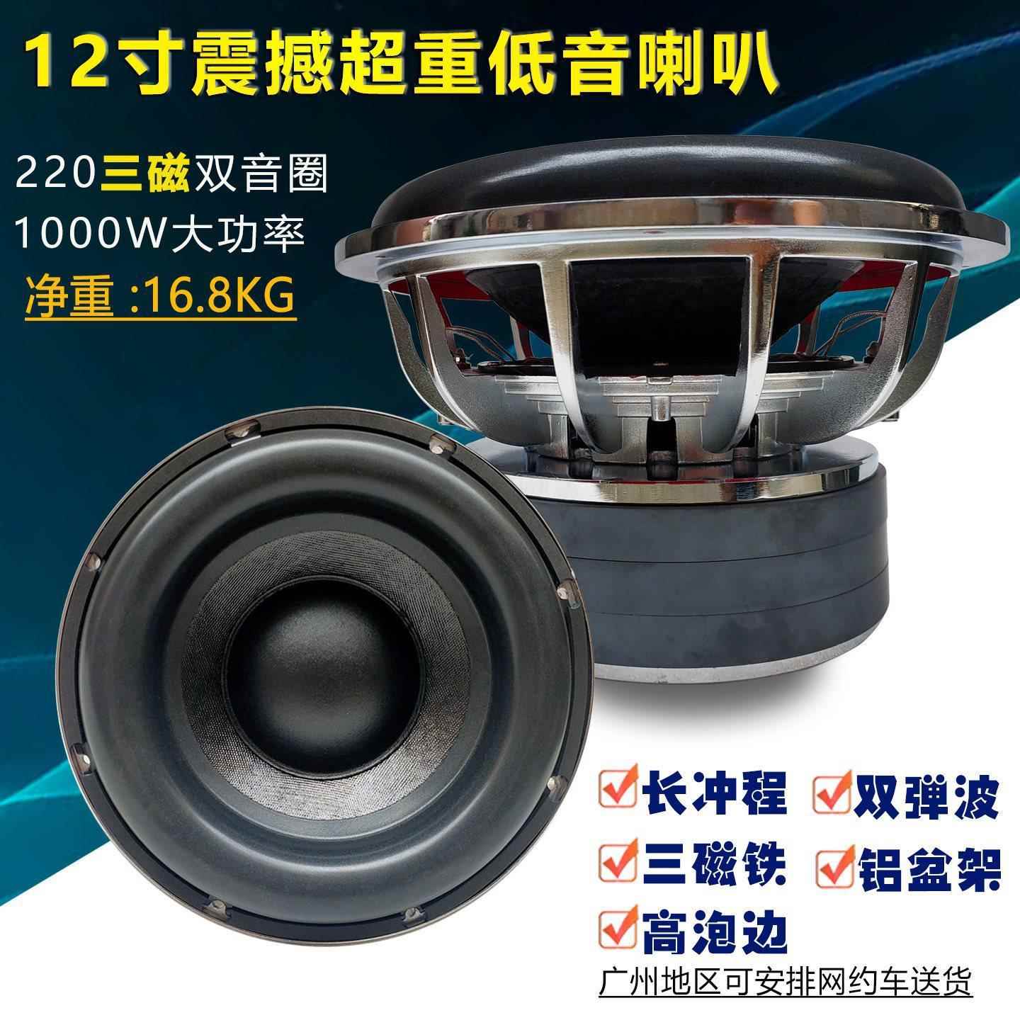 12寸220磁超重低音炮大功率重低音喇叭家用影院 KTV低音喇叭单元