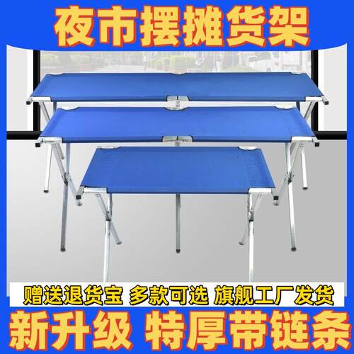 地摊货架夜市多功能摆摊折叠桌可携式竹席摆地摊架子摆摊用的货架